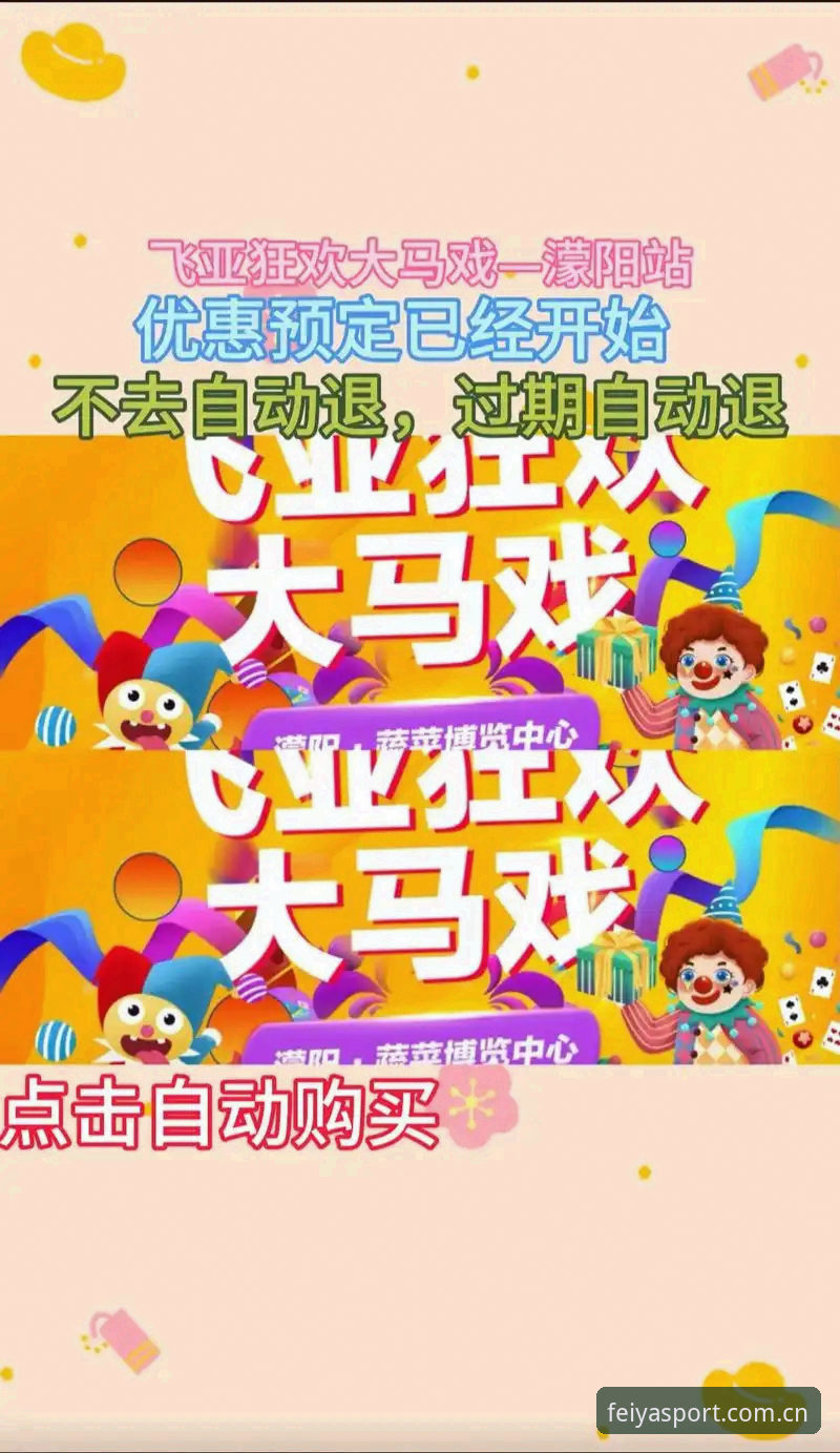 飞亚体育官方平台2025最新动态：新版本功能升级与App下载全指南